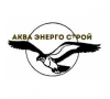 ООО "Аква-Энерго-Строй"