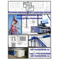 ООО"ССТ" (www.sst-modul.ru)