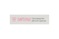 ООО «Виктория»