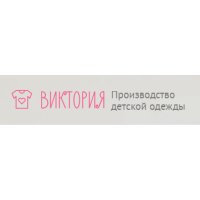 ООО &laquo;Виктория&raquo;