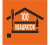 100 КВАДРАТОВ