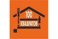 100 КВАДРАТОВ