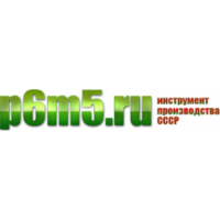 Советский металлорежущий инструмент