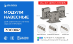 Лекала и оснастка к кузнечным станкам - для изготовления элементов «художественной ковки» 