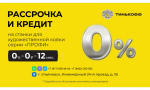 Кредит на кузнечные станки из серии «ПРОФИ» - для художественной ковки, гибки и формовки металлопроката
