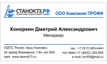 Отдел продаж кузнечных станков из серии «ПРОФИ» - для художественной ковки, гибки и формовки металлопроката